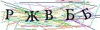 Введите текст с картинки