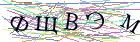Введите текст с картинки