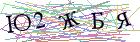 Введите текст с картинки
