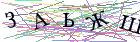Введите текст с картинки