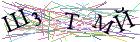 Введите текст с картинки