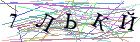 Введите текст с картинки