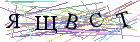 Введите текст с картинки