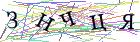 Введите текст с картинки