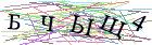 Введите текст с картинки