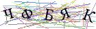 Введите текст с картинки