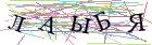 Введите текст с картинки