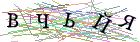 Введите текст с картинки