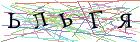 Введите текст с картинки