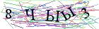 Введите текст с картинки
