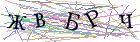 Введите текст с картинки