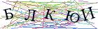 Введите текст с картинки