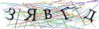 Введите текст с картинки