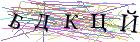 Введите текст с картинки
