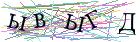 Введите текст с картинки