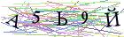 Введите текст с картинки