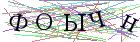 Введите текст с картинки