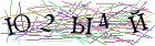Введите текст с картинки
