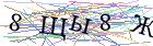 Введите текст с картинки