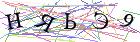 Введите текст с картинки