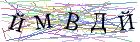 Введите текст с картинки