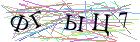 Введите текст с картинки