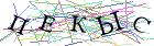 Введите текст с картинки