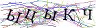 Введите текст с картинки