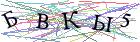 Введите текст с картинки