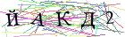 Введите текст с картинки