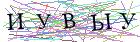 Введите текст с картинки