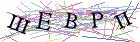 Введите текст с картинки