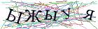 Введите текст с картинки
