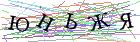 Введите текст с картинки