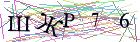 Введите текст с картинки