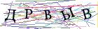Введите текст с картинки