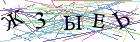 Введите текст с картинки