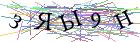 Введите текст с картинки