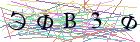 Введите текст с картинки