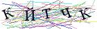 Введите текст с картинки
