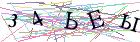 Введите текст с картинки
