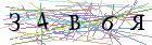 Введите текст с картинки