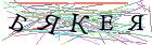 Введите текст с картинки