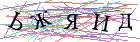 Введите текст с картинки