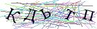 Введите текст с картинки