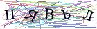 Введите текст с картинки