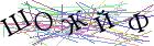 Введите текст с картинки