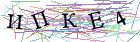 Введите текст с картинки