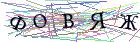 Введите текст с картинки