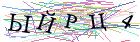 Введите текст с картинки